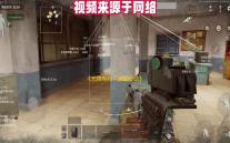 《无畏契约
：源能行动》灵敏度设置方案